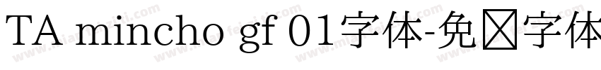 TA mincho gf 01字体字体转换